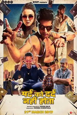 mard ko dard nahi hota 2018