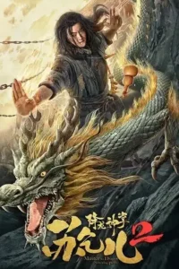 master so dragon subduing palms 2 2020