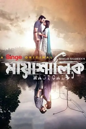 mayashalik 2022