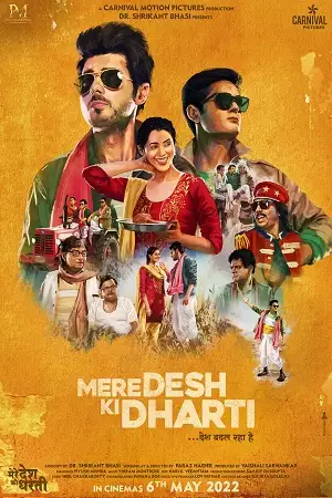 mere desh ki dharti 2022