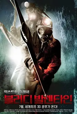 my bloody valentine 2008