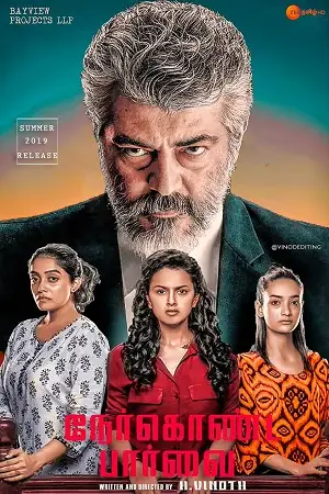 nerkonda paarvai 2019