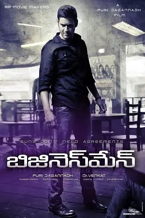 no. 1 businessman 2012