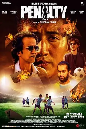 penalty 2019