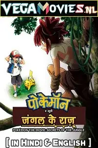 pok mon the movie secrets of the jungle 2021