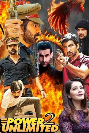 power unlimited 2 touch chesi chudu 2018