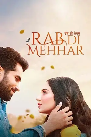rab di mehhar 2023