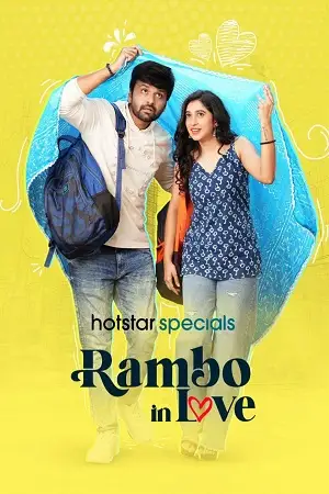 rambo in love 2025