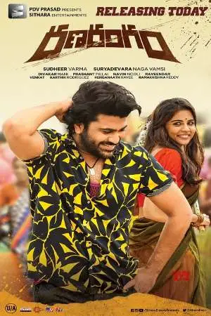ranarangam 2019