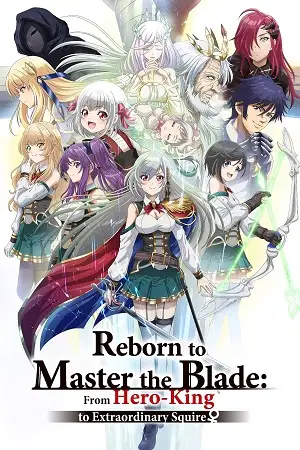 reborn to master the blade from hero king to extraordinary squire season 1