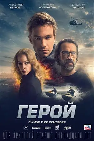 repon 2019