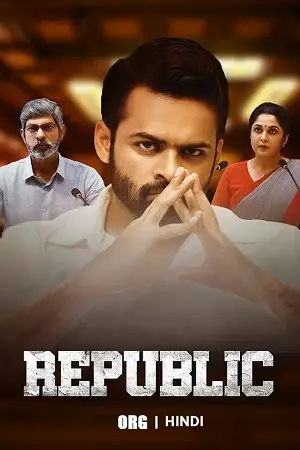 republic 2023
