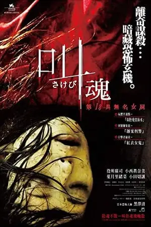 retribution 2006