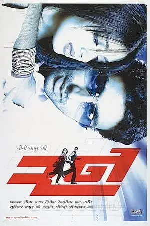 run 2004