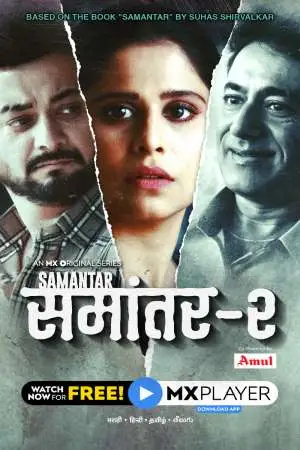samantar 2021