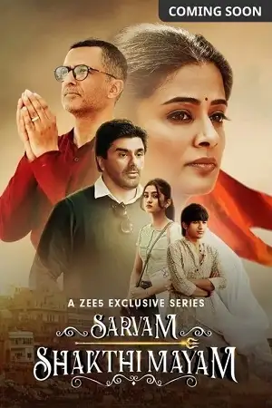 sarvam shakthi mayam season 1