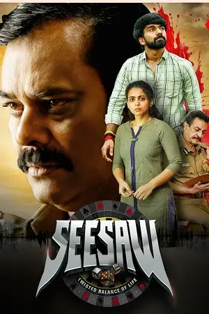 see saw 2025