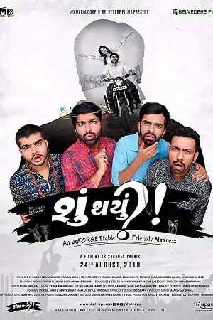 shu thayu 2018