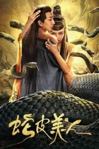 snake skin beauty 2024