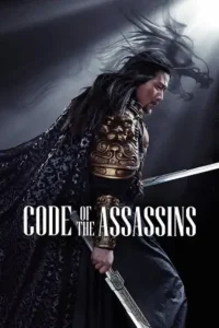 song of the assassins 2022