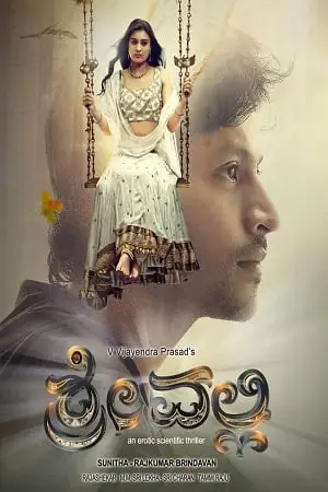 srivalli 2021