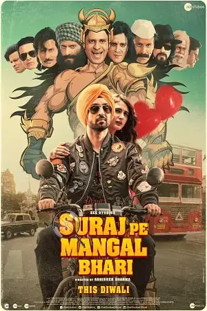 suraj pe mangal bhari 2020