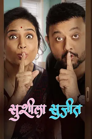 susheela sujeet 2025