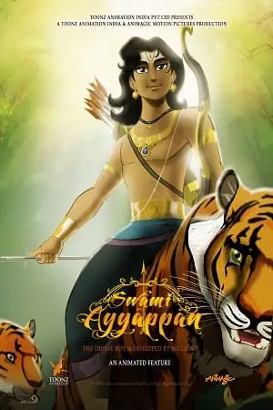 swami ayyappan 2012