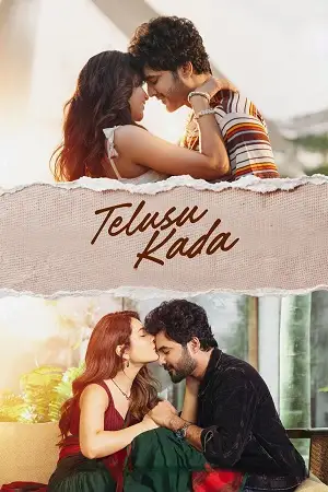 telusu kada 2025