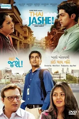 thai jashe 2016