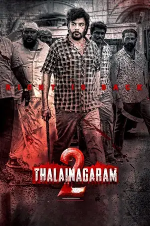 thalainagaram 2 2023