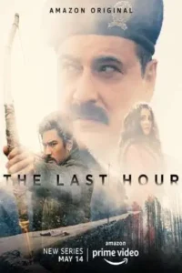 the last hour 2021