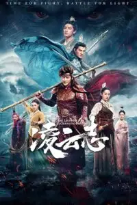 the legends of changing destiny the legends of monkey king 2023