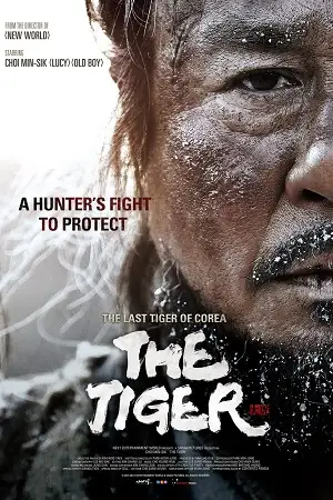 the tiger 2015