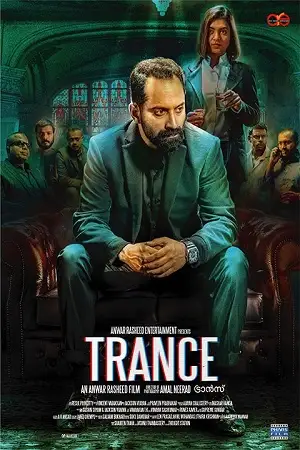 trance 2020