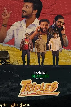 triples 2020