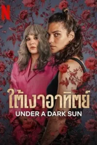 under a dark sun 2025