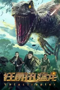 velociraptor 2020