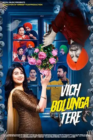 vich bolunga tere 2022