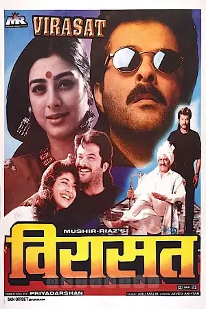 virasat 1997