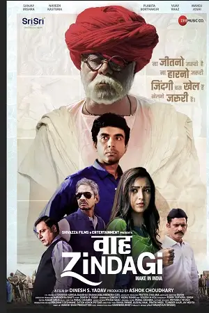 waah zindagi 2021
