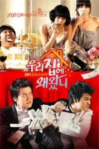 why did you come to my house 2009
