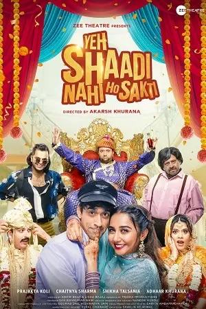 yeh shaadi nahi ho sakti 2023