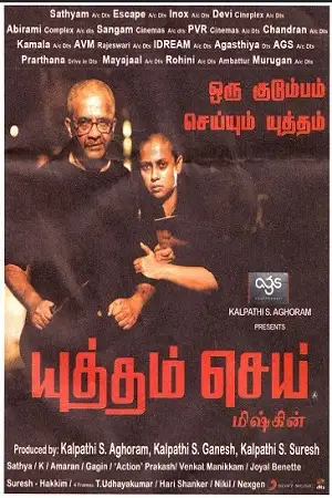 yuddham sei 2011