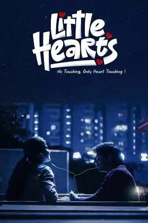 little hearts 2025