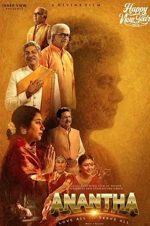anantha 2026