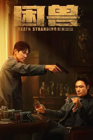 death stranding 2023
