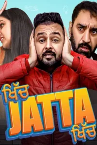 khich jatta khich season 1