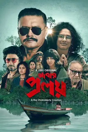 abar proloy season 1