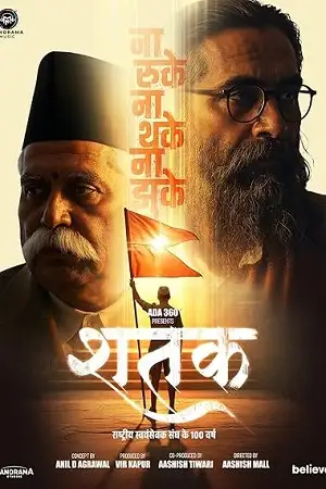 shatak 2026